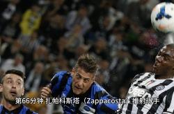 关于斯佩齐亚客场获胜亚特兰大，实现保级壮举的信息