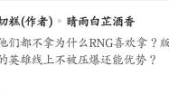 Ning官方宣布出色发挥新规，FPX引发争议！