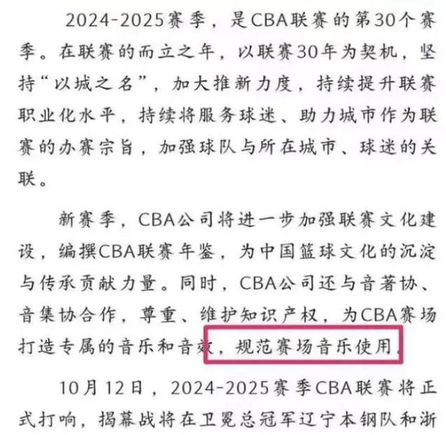 包含热火官方公布新规，助攻爆棚引发争议，逆转取胜球迷热议！的词条